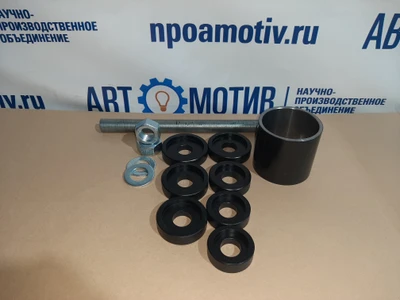 Набор №4 (М36) для сайлентблоков Ø80-110 мм