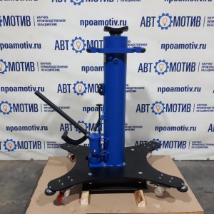 Напольный ямный подъемник с фиксированным штоком (мобильный) 20 т 800 мм. КПП20Р800Ф