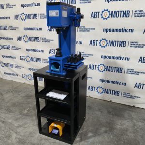 Клепальный станок КС5200 для тормозных колодок грузовых авто