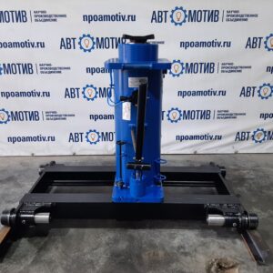 Телескопический ямный подъемник с передвижным штоком (рельсовый с регулировкой) 16 т 1200 мм. КППТ16Р1200ПР