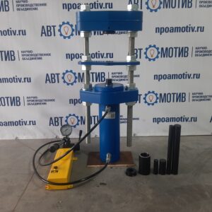 Выпрессовщик пальцев траковых цепей 95 т. ВПТ95