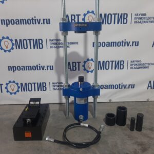 Выпрессовщик шкворней ВШ50-200 без тележки